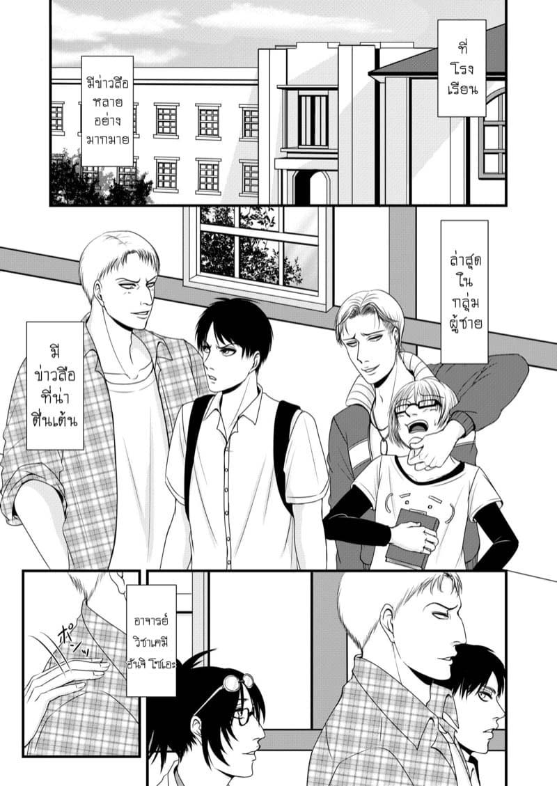 ความลับห้องเคมี